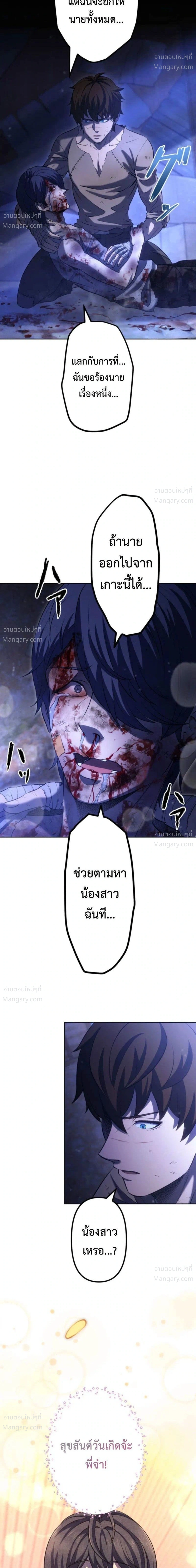 Mr. War: The Ultimate Ex-Soldier – มิสเตอร์วอร์: อดีตทหารที่แข็งแกร่งที่สุด ตอนที่ 12 หน้า 11