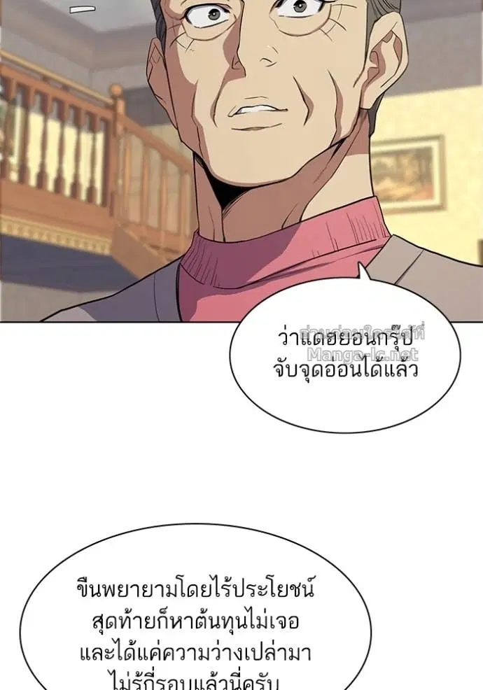 Reborn Rich ตอนที่ 23 หน้า 126