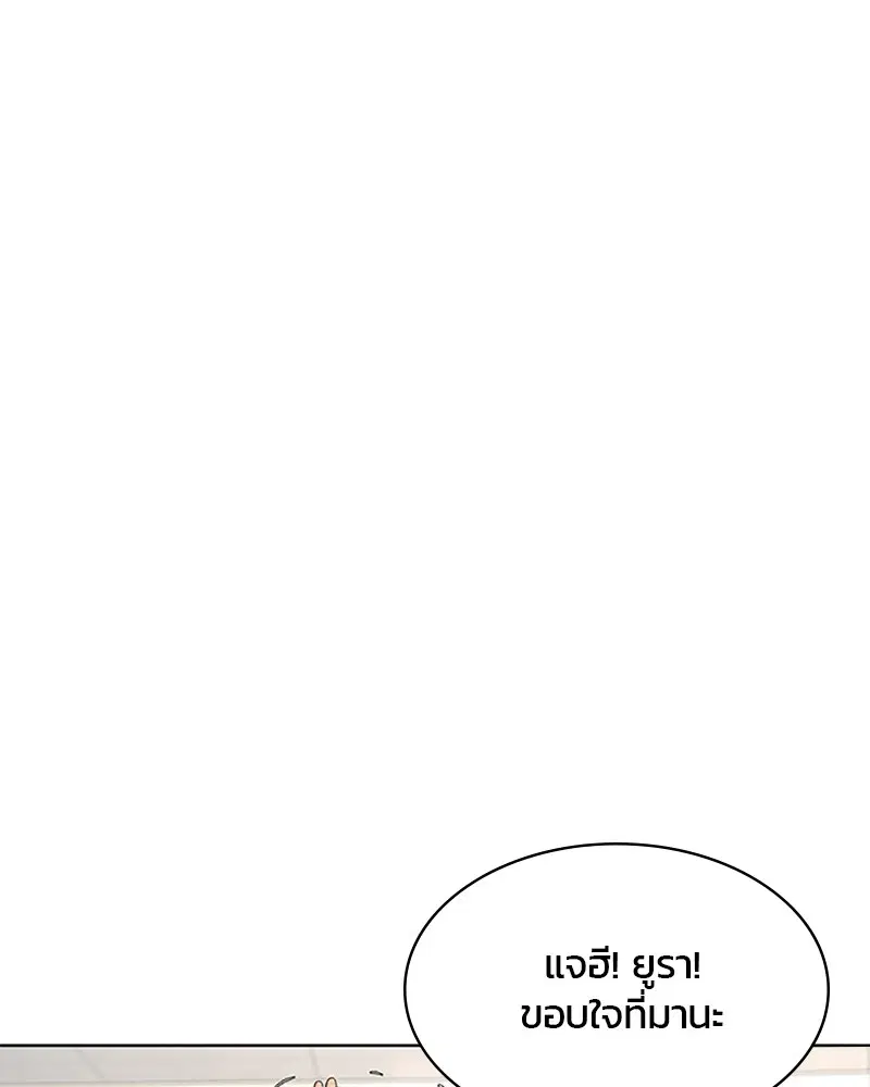 Kitchen Soldier ตอนที่ 64 หน้า 58