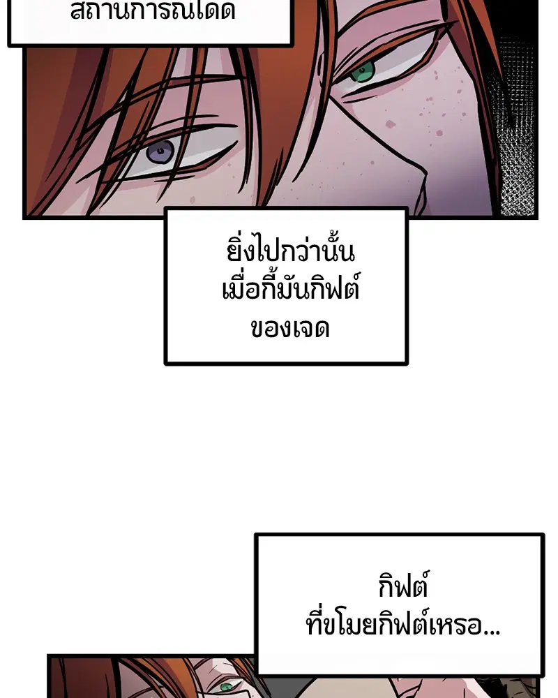 HERO KILLER ตอนที่ 3 หน้า 65