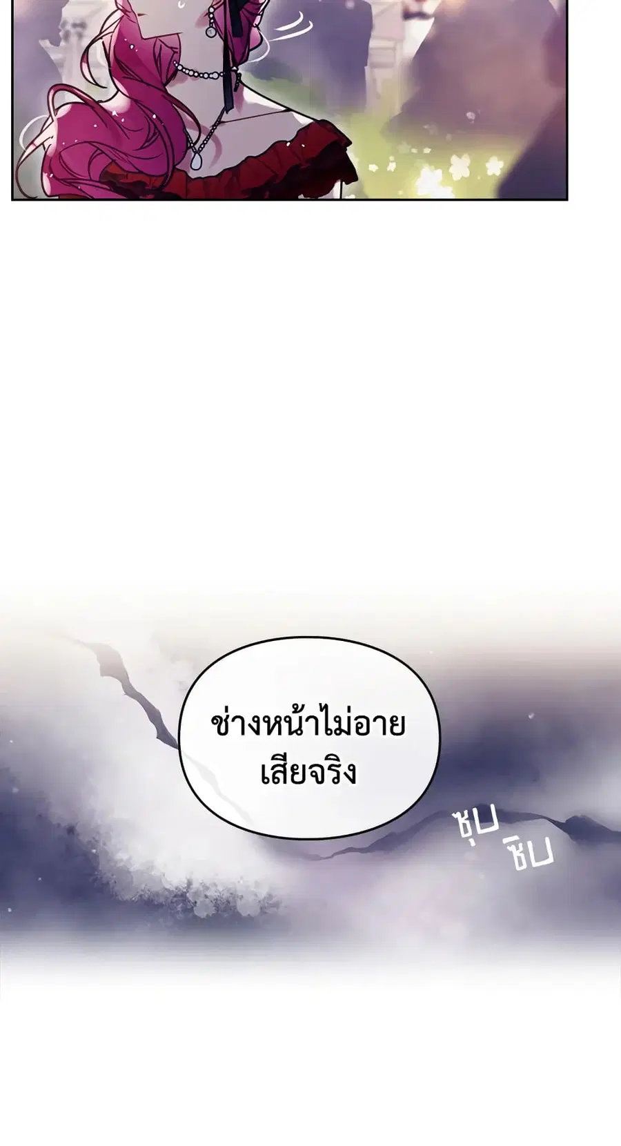 Death Is The Only Ending For The Villainess ตอนที่ 56 หน้า 36