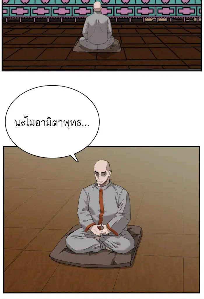 Bad Guy ตอนที่ 45 หน้า 90