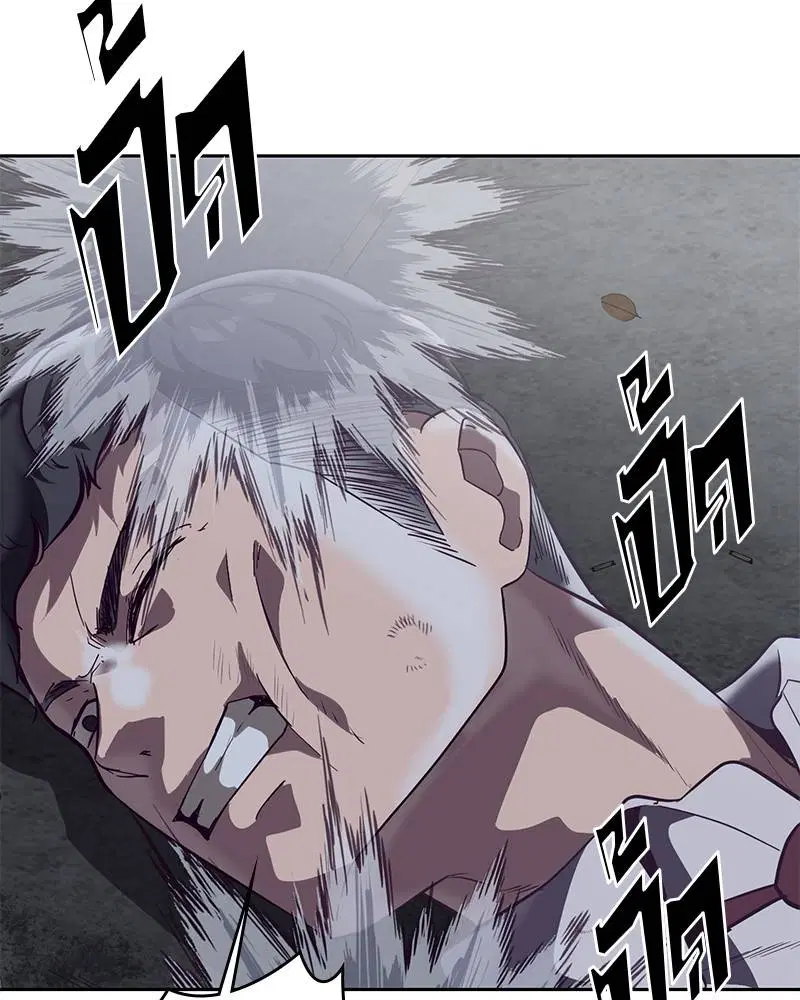 The Boy of Death ตอนที่ 105 หน้า 126