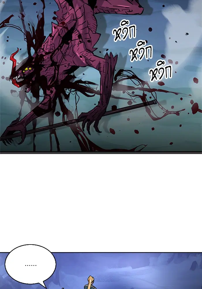 Seoul Station Druid ตอนที่ 37 หน้า 26