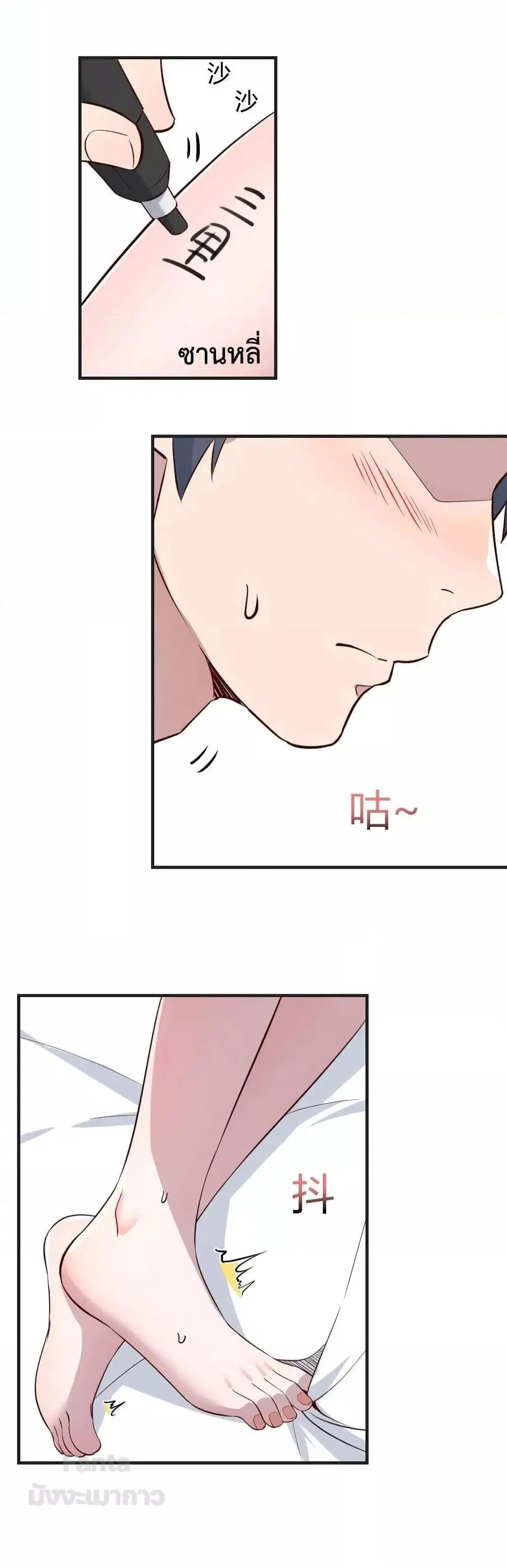 My Twin Girlfriends Loves Me So Much ตอนที่ 191 หน้า 19