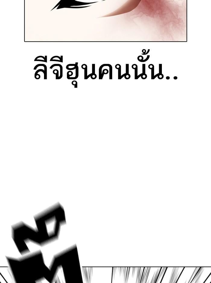 Lookism ตอนที่ 368 หน้า 40