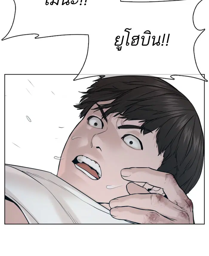 How to Fight ตอนที่ 71 หน้า 110