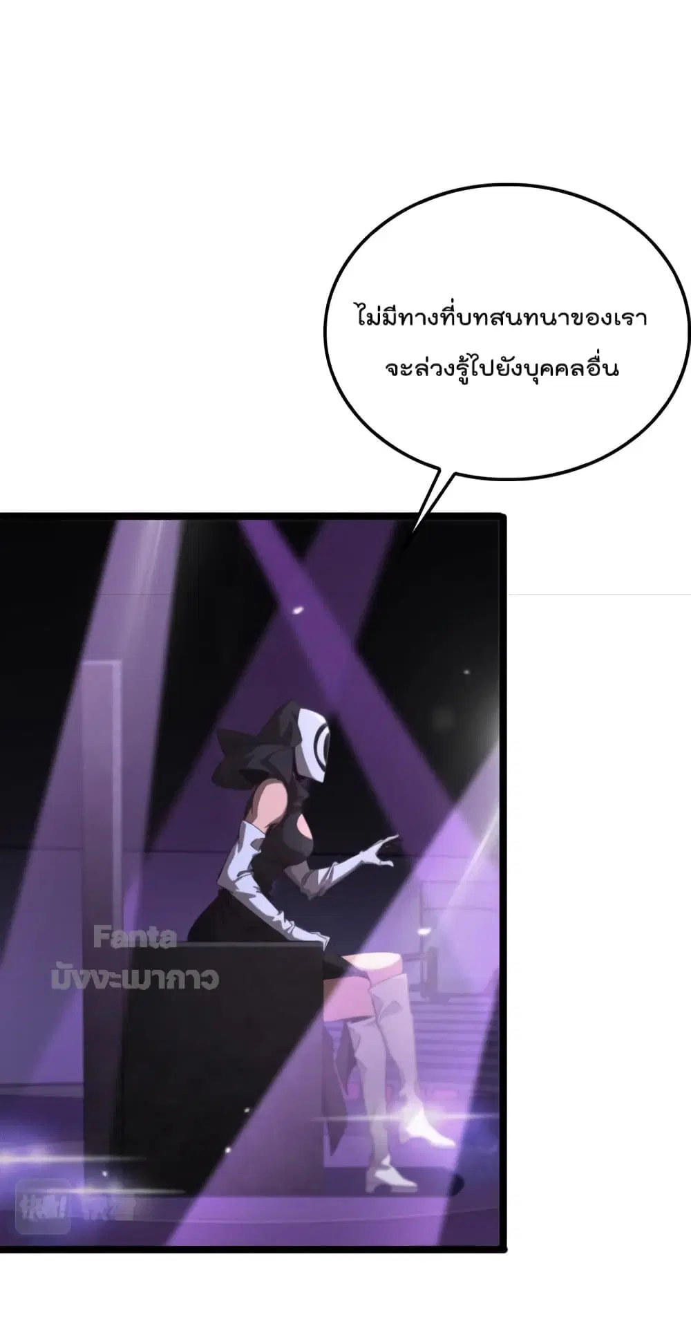 World’s Apocalypse Online ตอนที่ 158 หน้า 15