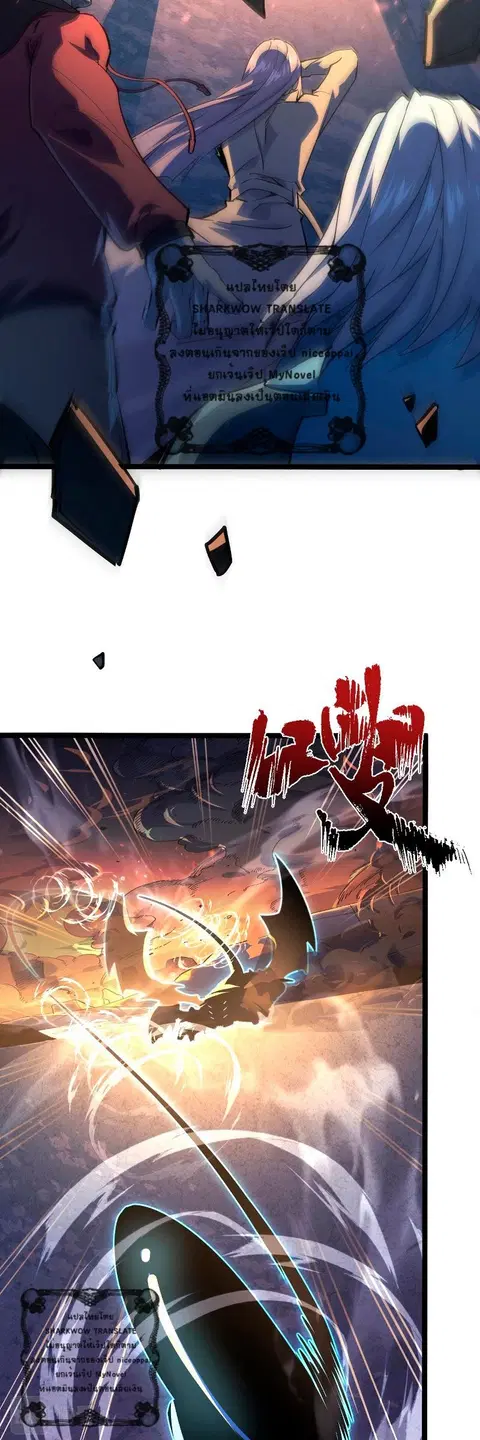 Rise From The Rubble ตอนที่ 104 หน้า 6