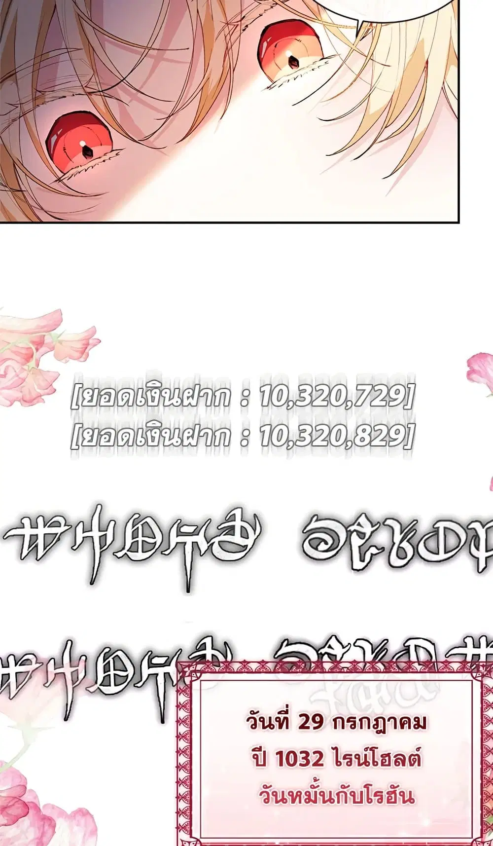 The Real Daughter Is Back ตอนที่ 29 หน้า 55