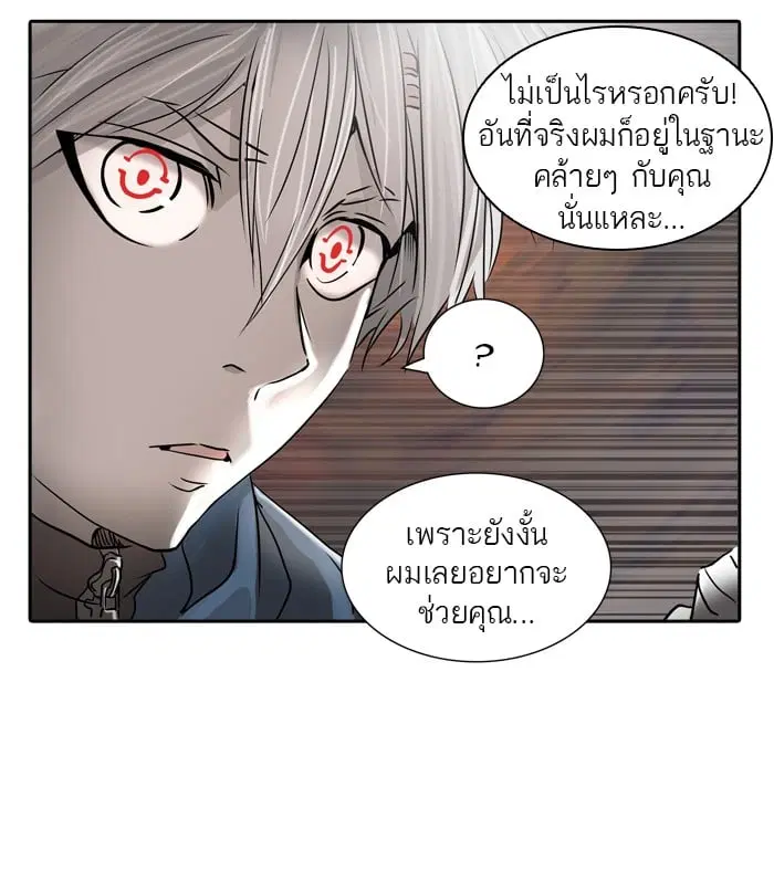 Tower of God ตอนที่ 323 หน้า 107