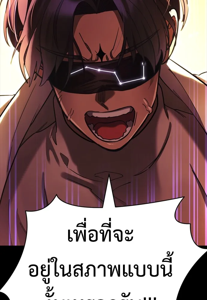 Reincarnation Path of The Underworld King ยอมรา ผู้พิพากษาจากนรก ตอนที่ 43 หน้า 110