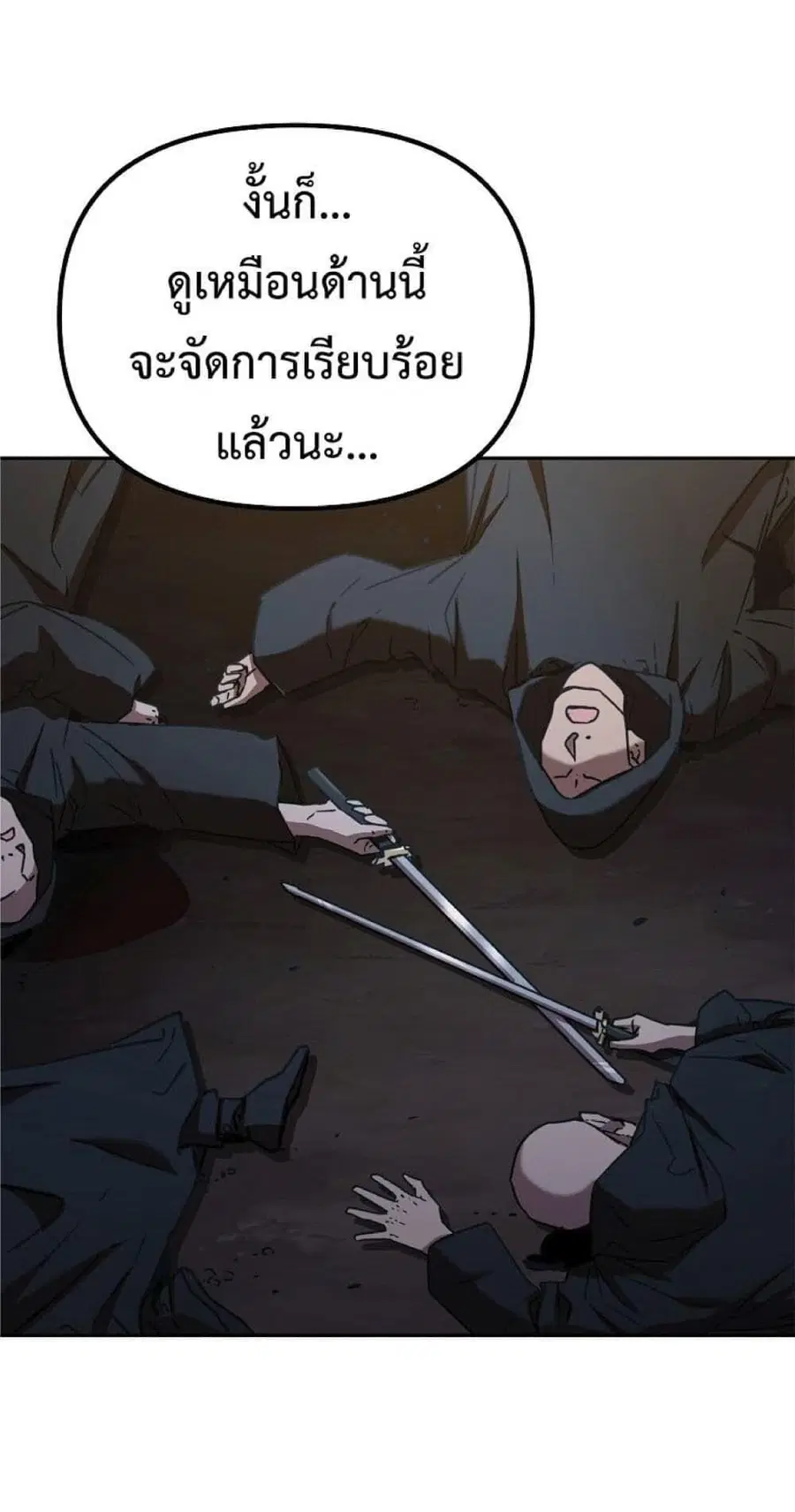 The Reborn Ranker Chronicles ตอนที่ 53 หน้า 52