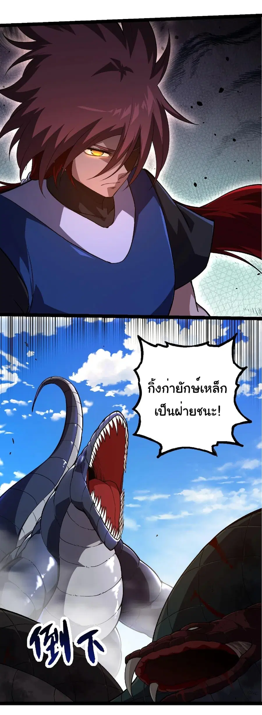 Evolution Begins With A Big Tree ตอนที่ 266 หน้า 30