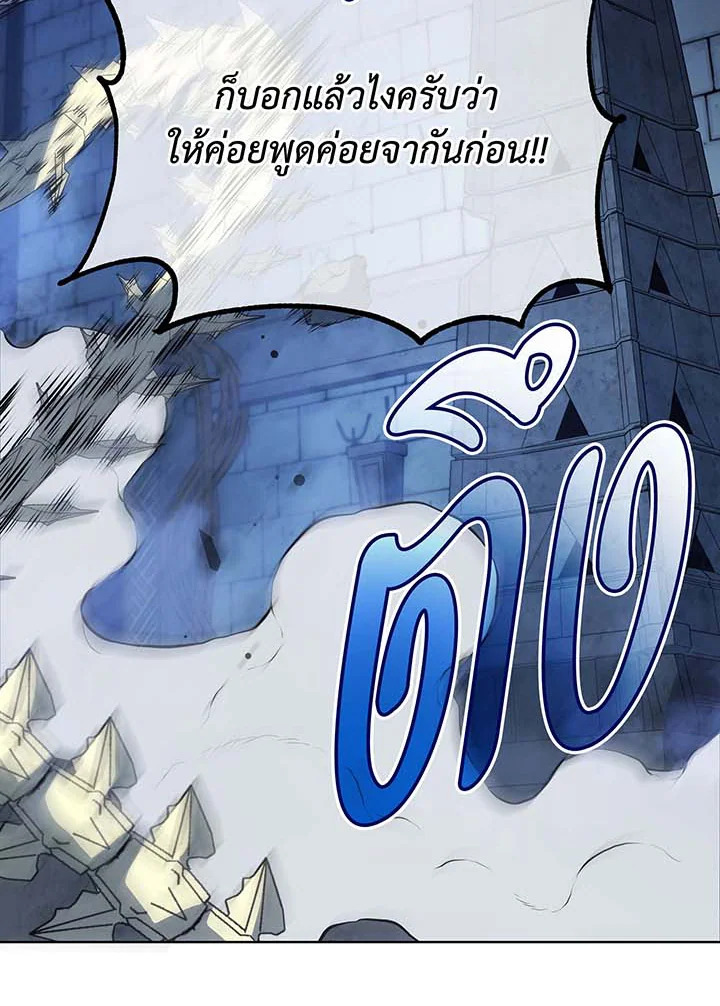 Necromancer Academy’s Genius Summoner ตอนที่ 106 หน้า 72