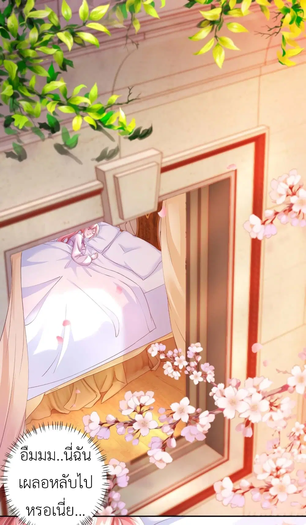 The Big Guy calls me Little Ancestor ตอนที่ 7 หน้า 13