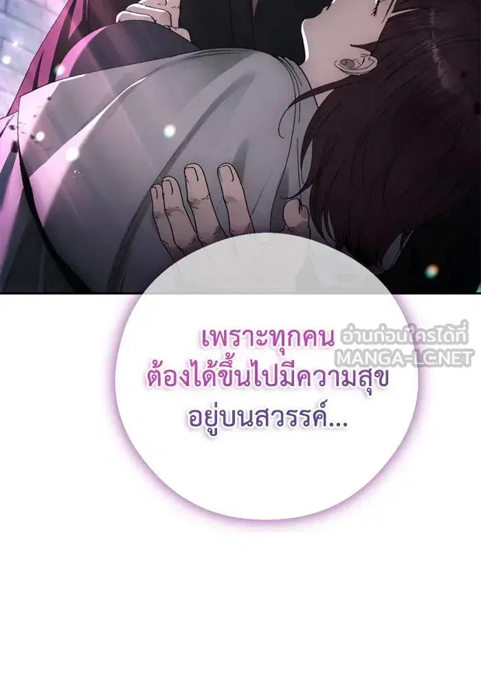 How to Live as a Villain ตอนที่ 108 หน้า 99