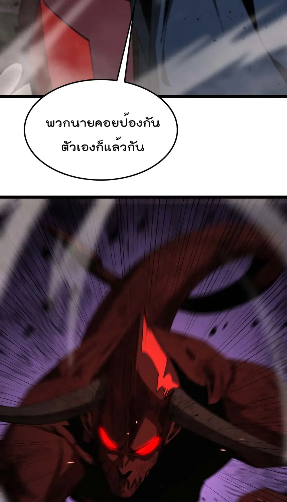 World’s Apocalypse Online ตอนที่ 88 หน้า 28