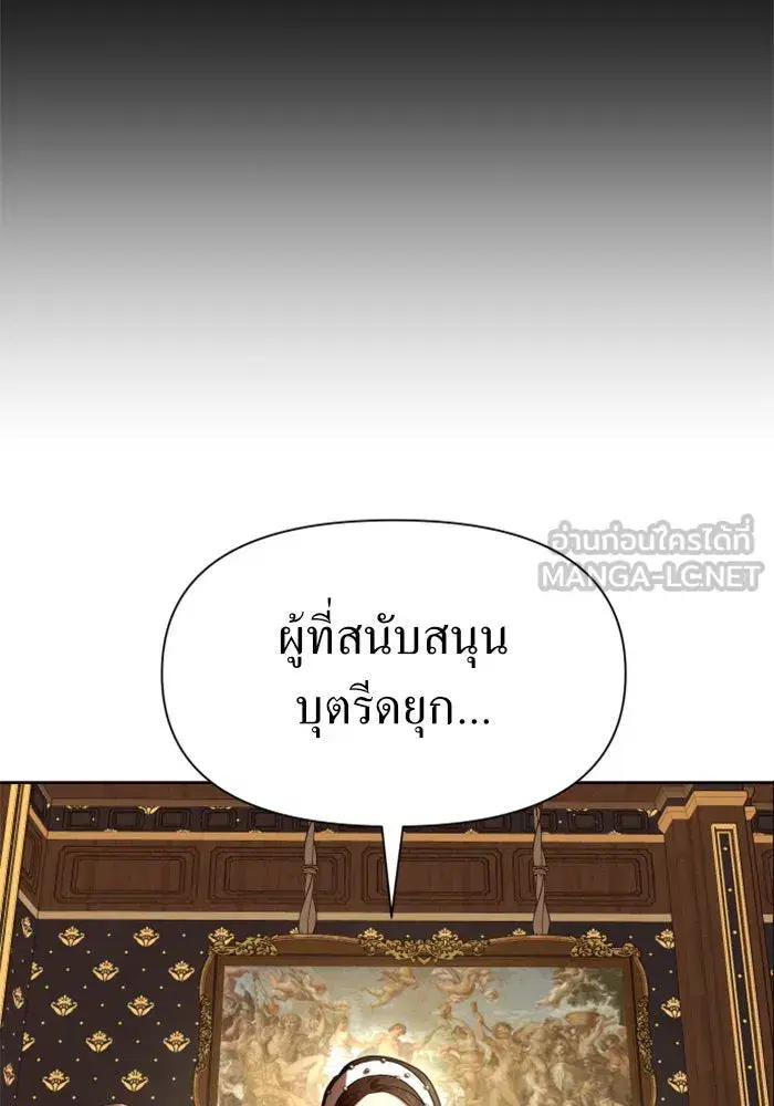 Your Throne ตอนที่ 74 หน้า 63