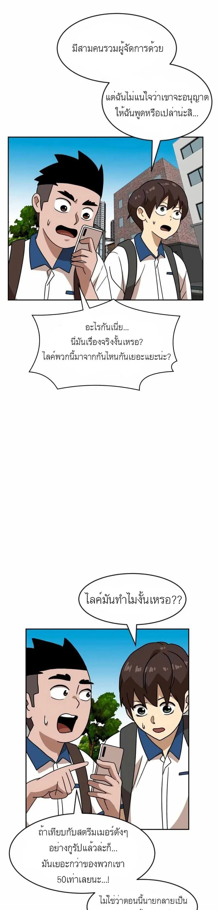 Double Click ตอนที่ 45 หน้า 4