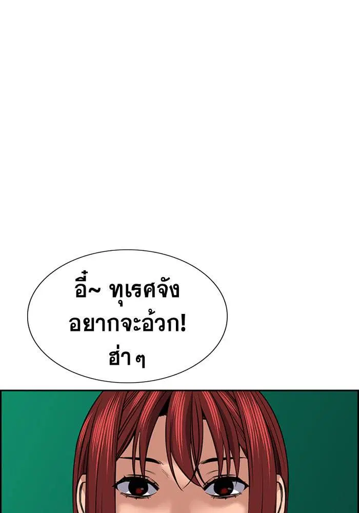 True Education ตอนที่ 16 หน้า 100