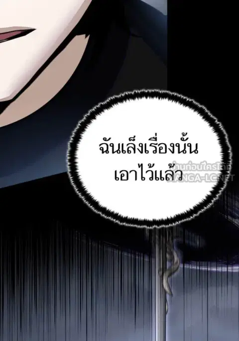 Return to Player ตอนที่ 193 หน้า 79