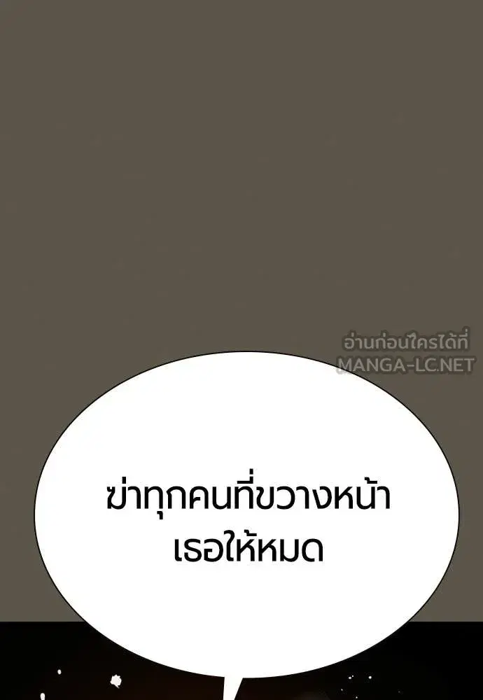 Jungle Juice ตอนที่ 189 หน้า 101
