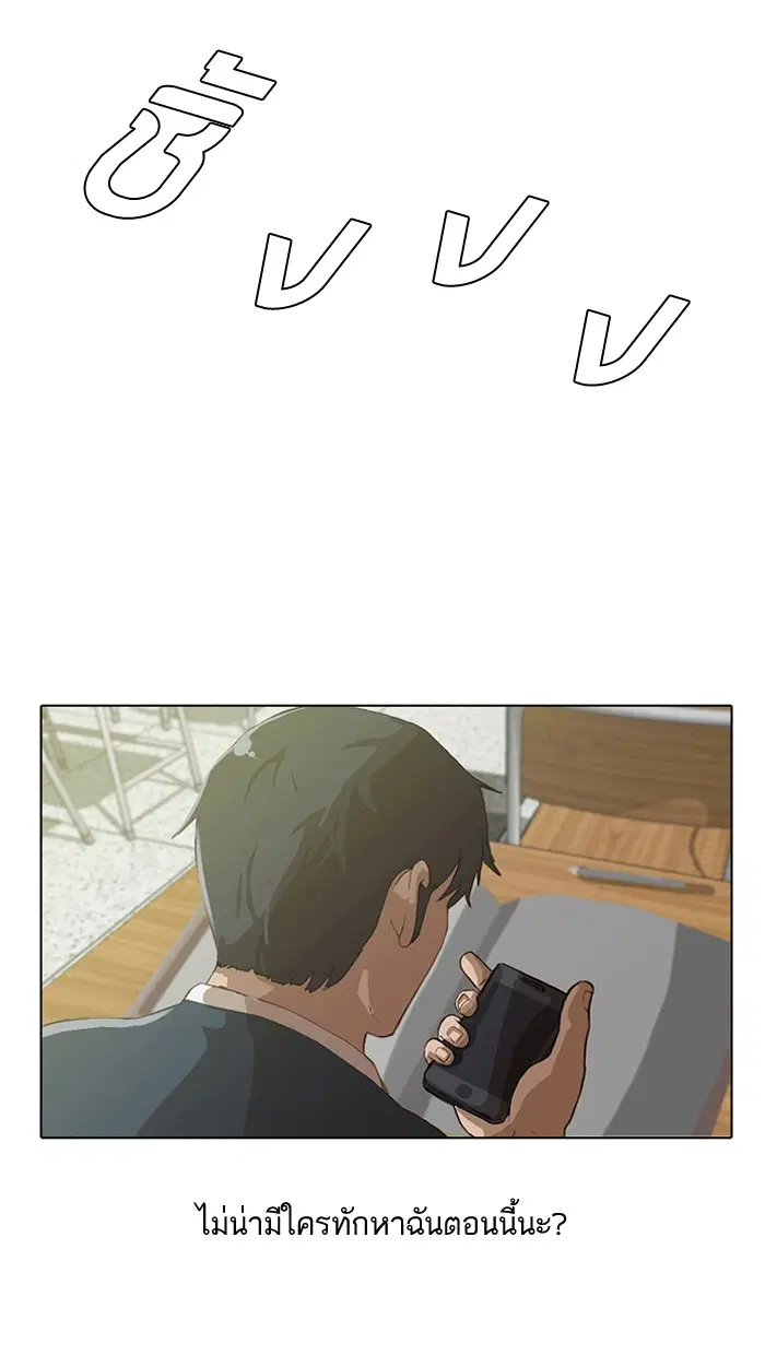 Random Chat ตอนที่ 1 หน้า 51