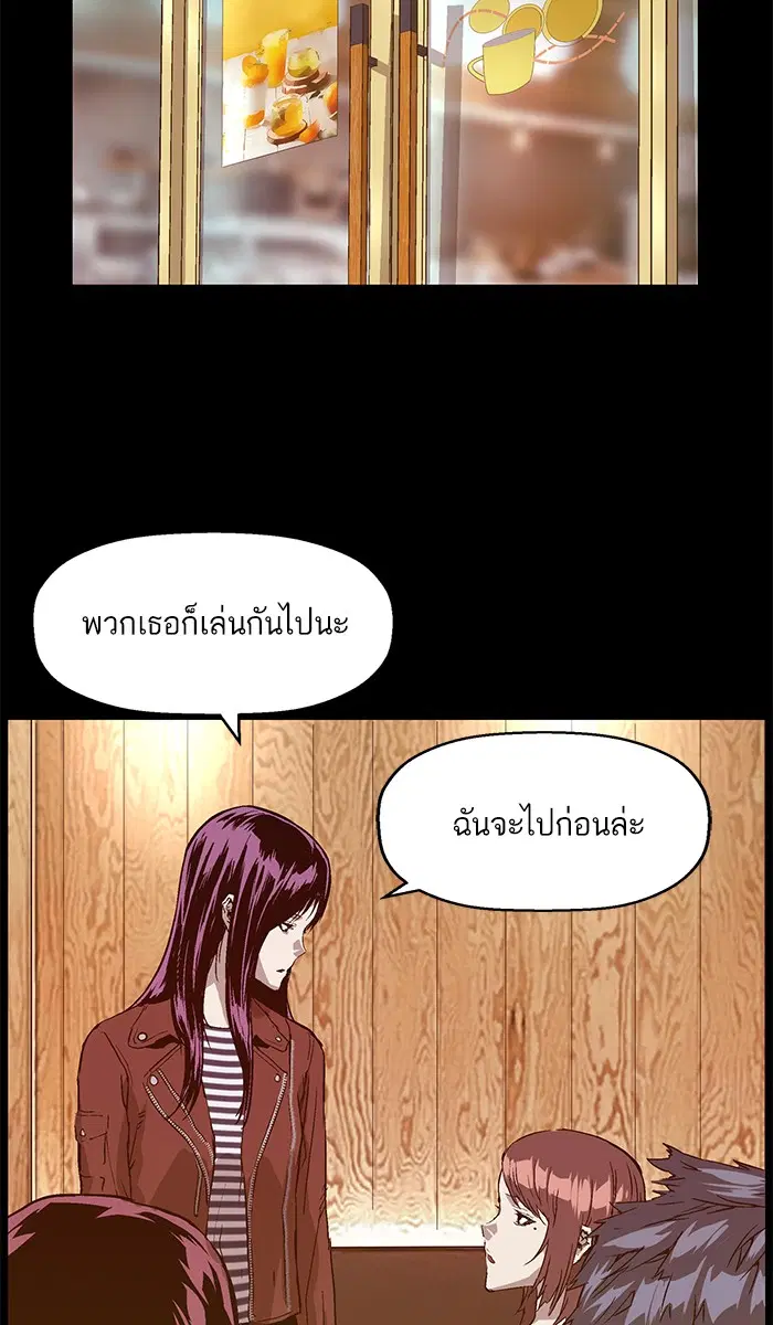 Weak Hero ตอนที่ 100 หน้า 58