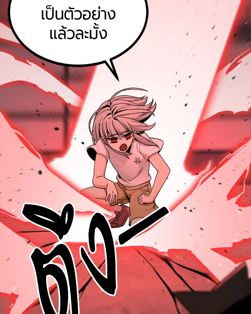 HERO KILLER ตอนที่ 86 หน้า 23