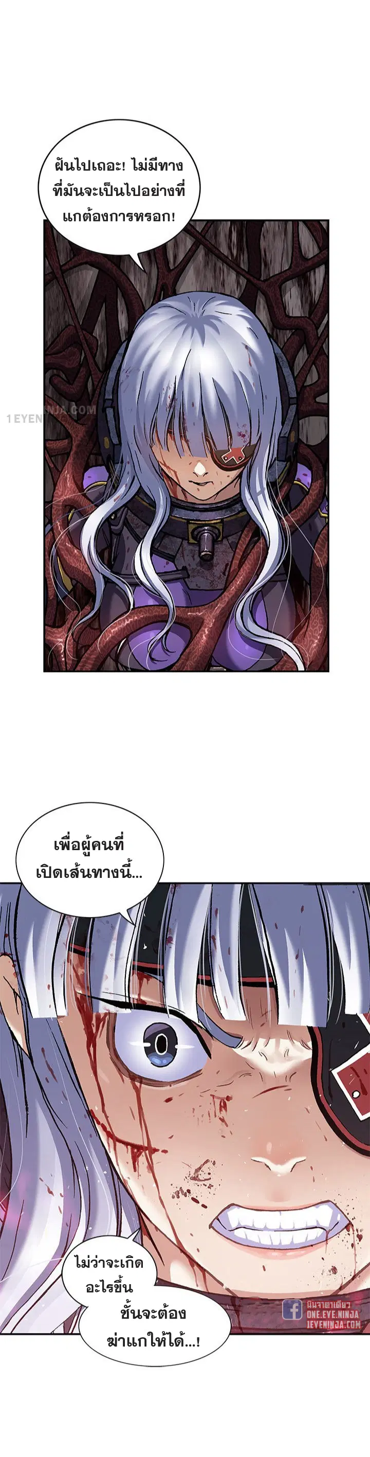 Leviathan ตอนที่ 197 หน้า 10