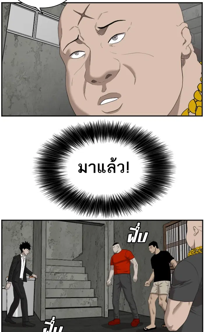 Bad Guy ตอนที่ 57 หน้า 15