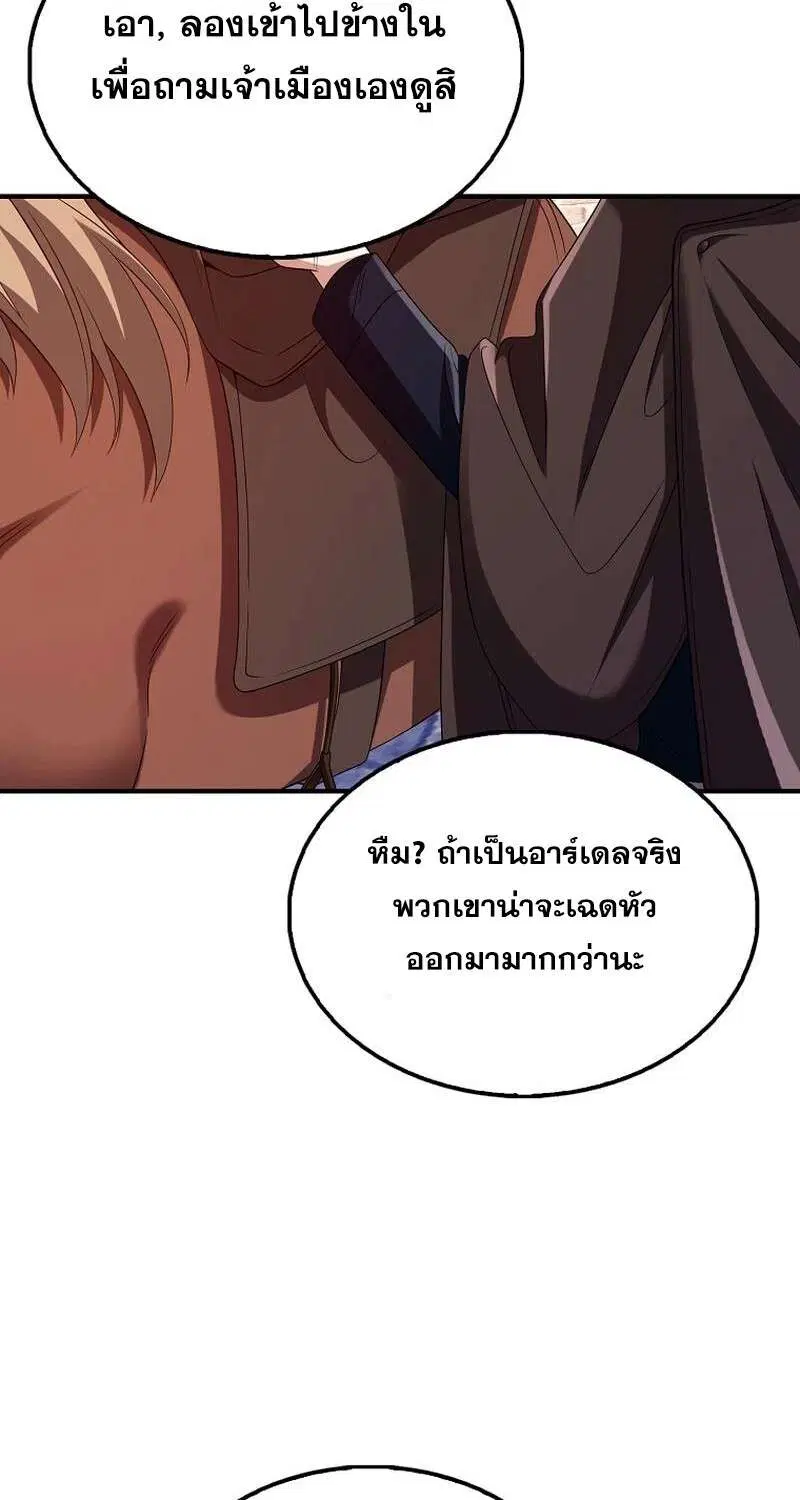 Mightiest Melee Magician สุดยอดจอมเวทย์สายประชิด ตอนที่ 42 หน้า 58