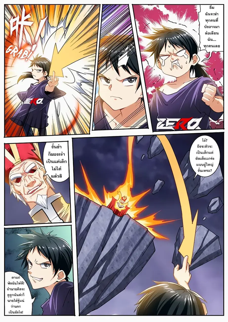 Hero? I Quit A Long Time Ago ตอนที่ 169 หน้า 7