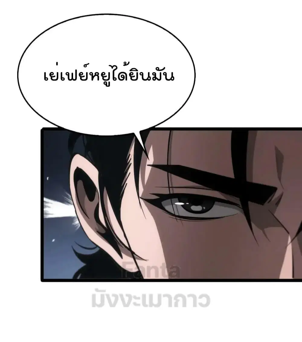 World’s Apocalypse Online ตอนที่ 198 หน้า 43