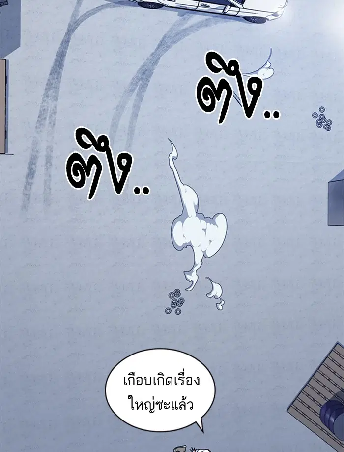 Study Group ตอนที่ 28 หน้า 32