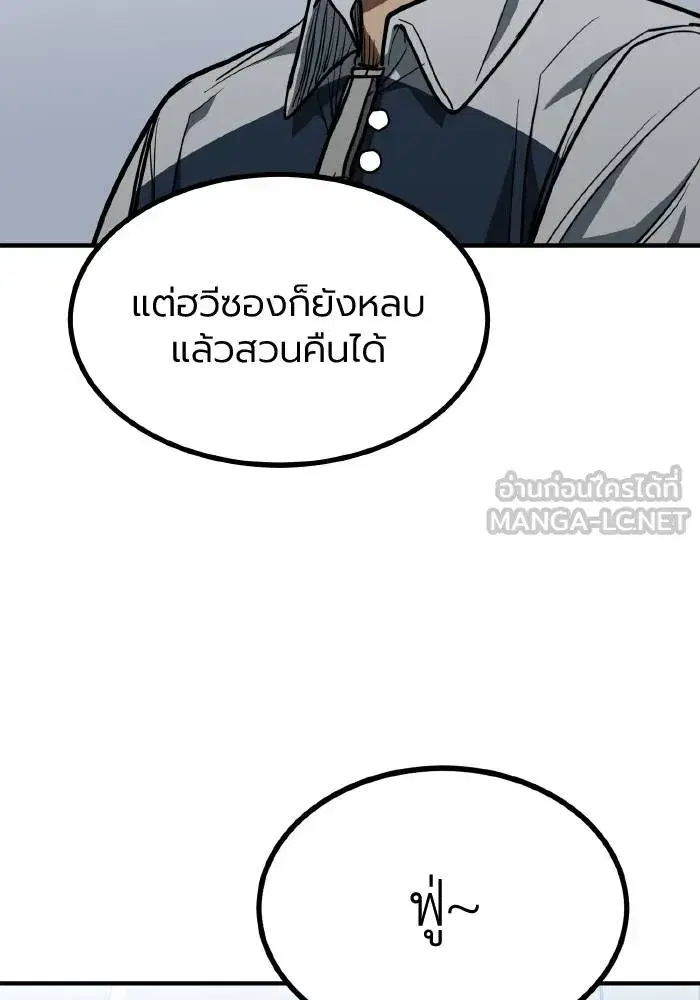 King of the Octagon ตอนที่ 55 หน้า 60