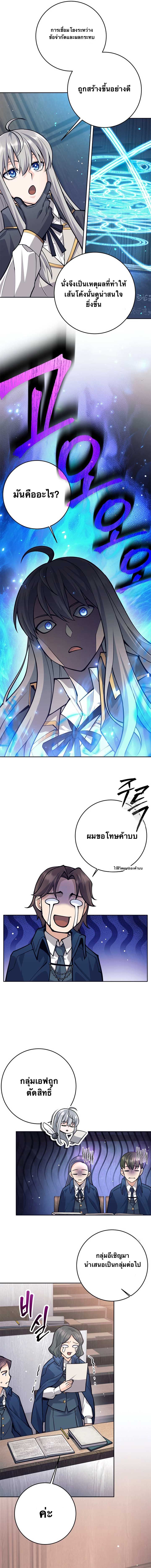 I Quit the Hero’s Party ตี้ผู้กล้ากากๆแบบนี้ ฉันขอลาออก! ตอนที่ 65 หน้า 7