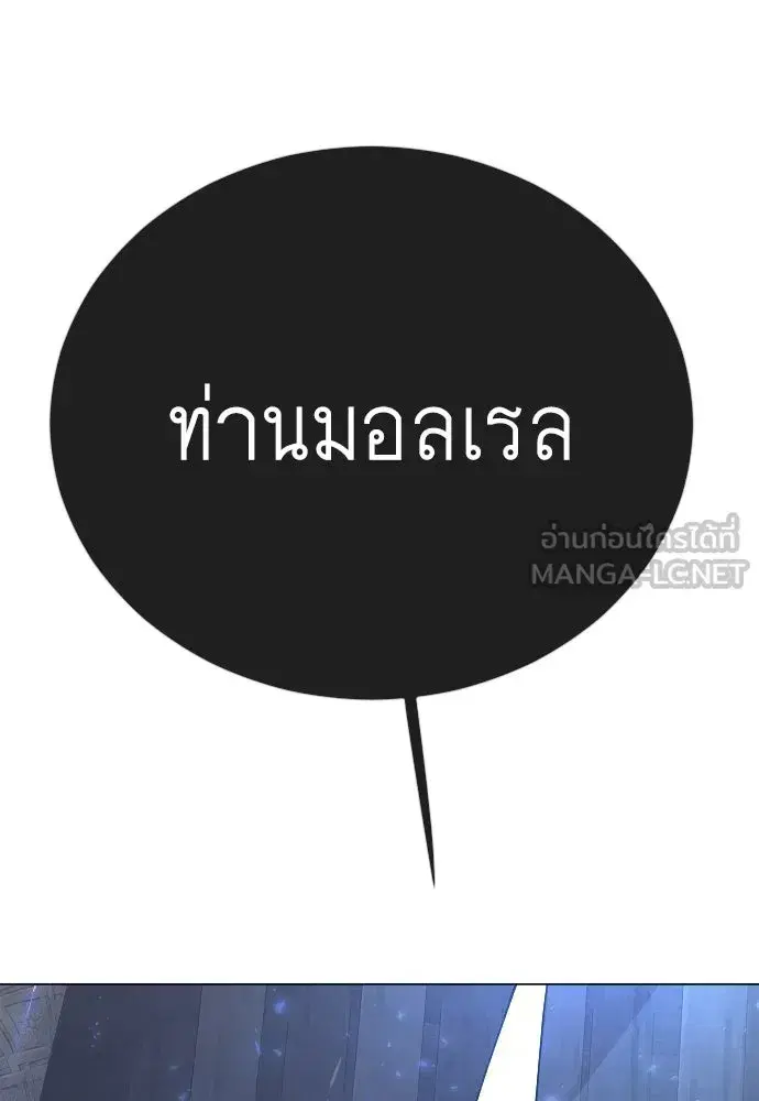 Superhuman Era ตอนที่ 216 หน้า 36