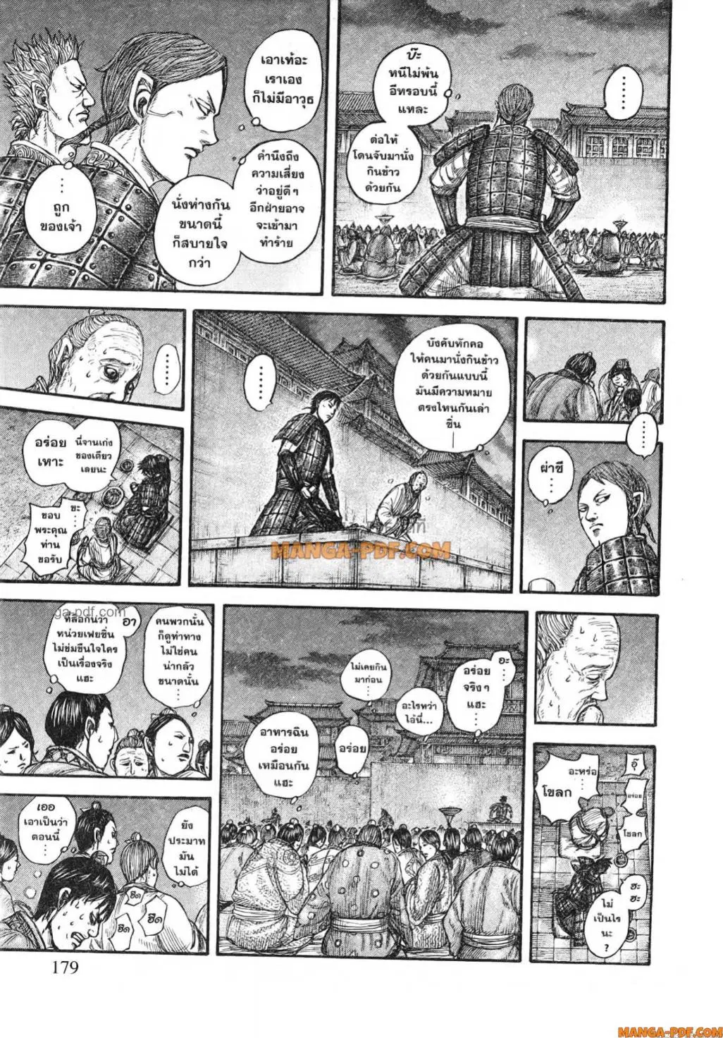 Kingdom ตอนที่ 810 หน้า 19