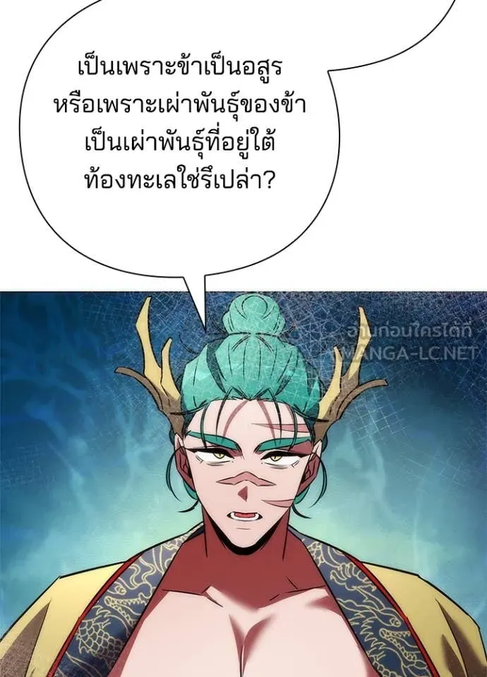Night of the Ogre ตอนที่ 79 หน้า 99