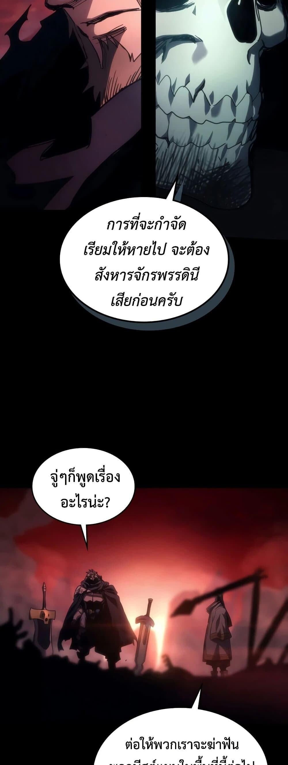 Mr Devourer Please Act Like a Final Boss ทำตัวให้สมกับเป็นมอนสเตอร์บอสหน่อยสิ คุณสวอลโลว์! ตอนที่ 135 หน้า 3