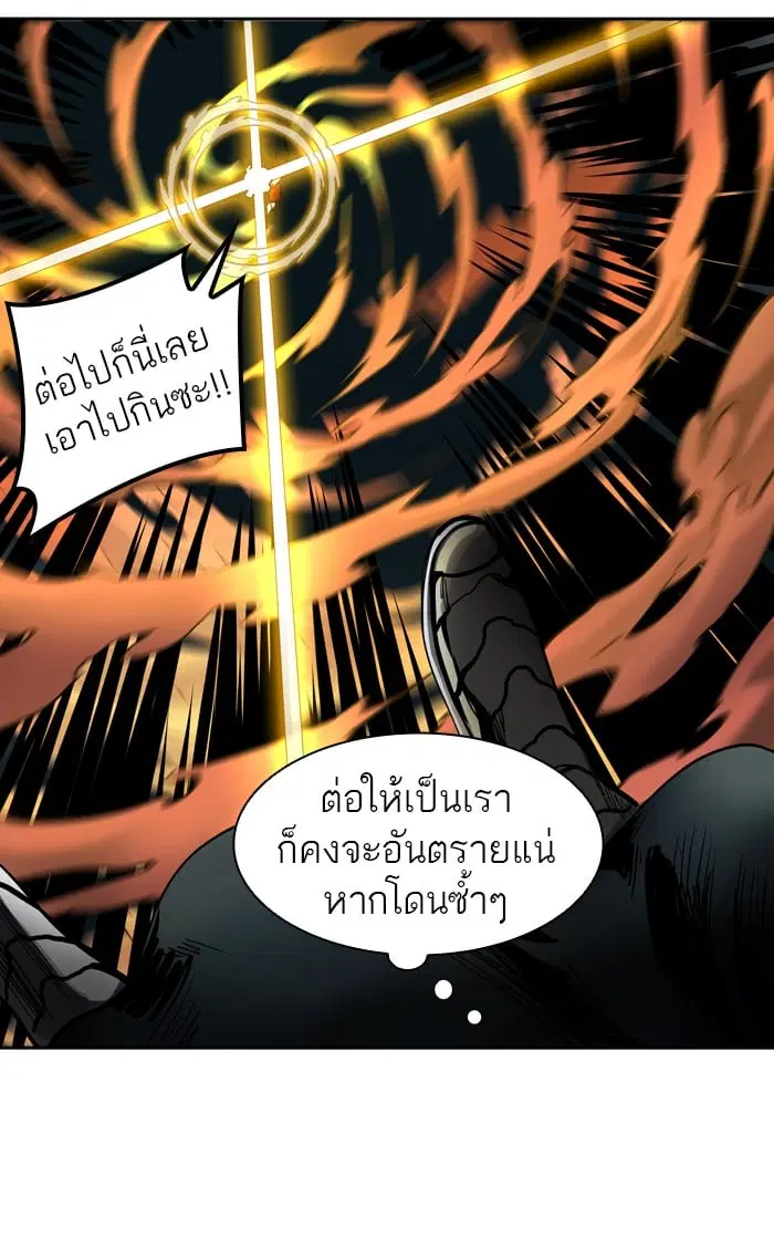Tower of God ตอนที่ 303 หน้า 67