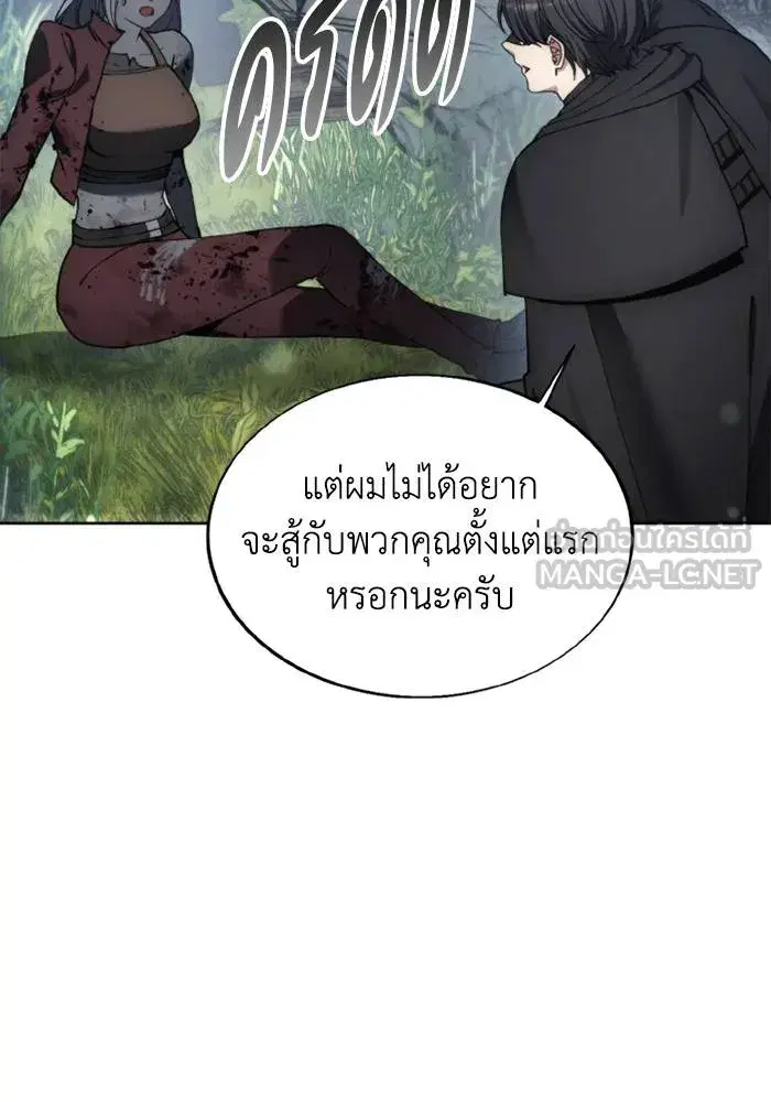 How to Live as a Villain ตอนที่ 133 หน้า 99