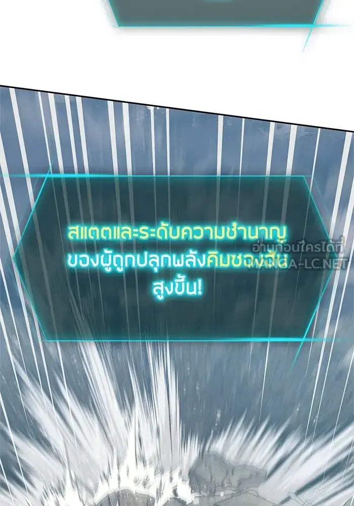 The S-Classes That I Raised (My S-Class Hunters) ตอนที่ 64 หน้า 78
