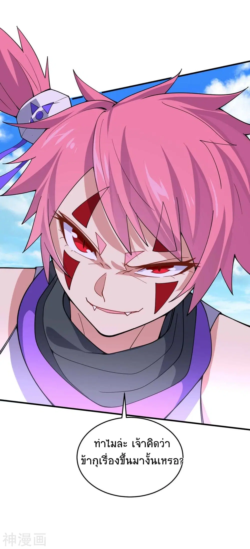 Return of Divine Emperor ตอนที่ 134 หน้า 35