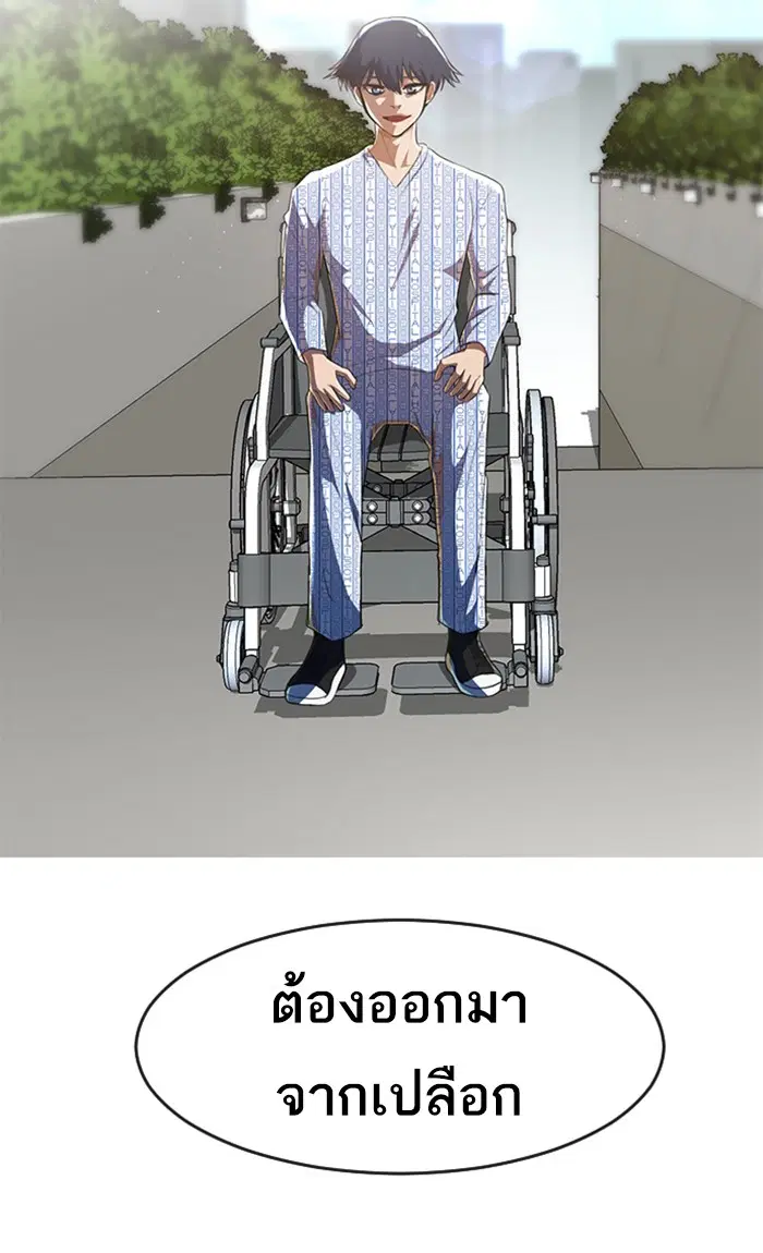 Random Chat ตอนที่ 223 หน้า 76