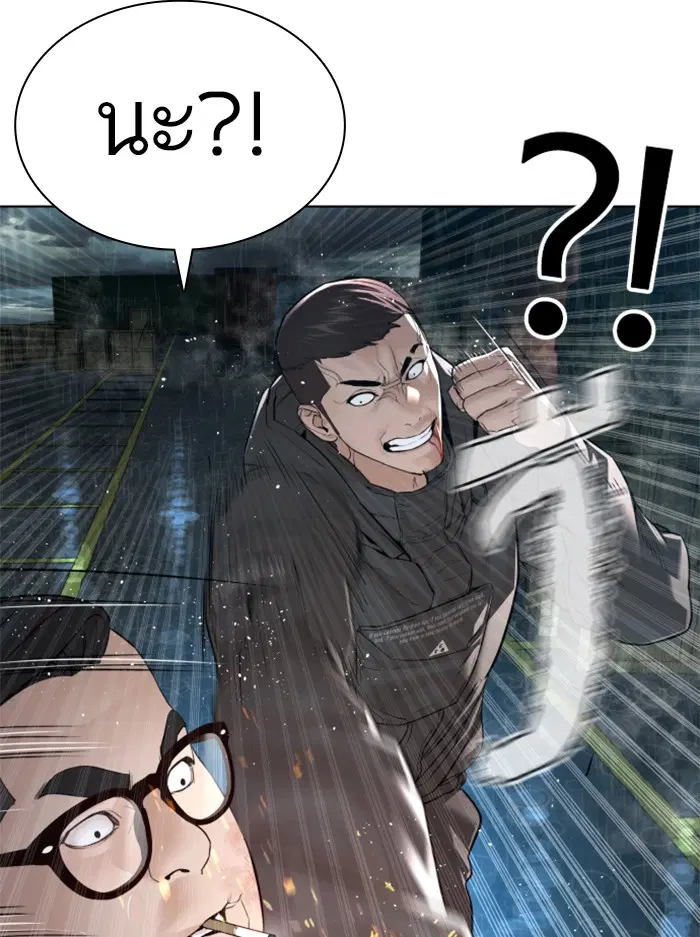 How to Fight ตอนที่ 123 หน้า 144