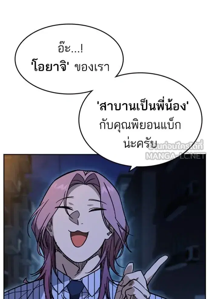 Study Group ตอนที่ 242 หน้า 75