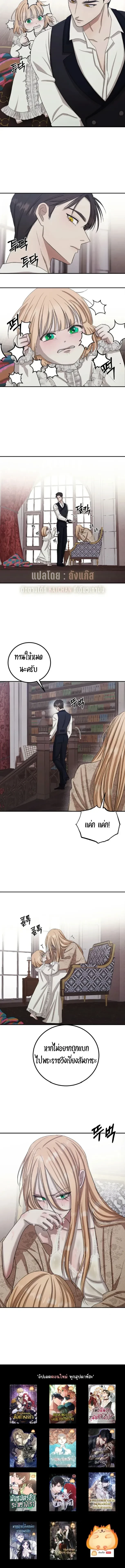 Bitten by the Dog I Abandoned – เมื่อฉันถูกสุนัขที่ทิ้งไปกัด ตอนที่ 3 หน้า 25